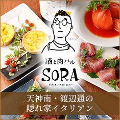 酒と肉バルsora