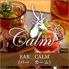 BAR　CALM(バー　カーム)